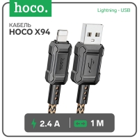 Кабель Hoco X94, Lightning - USB, 2.4 А, 1 м, передача данных, ПВХ, золотистый