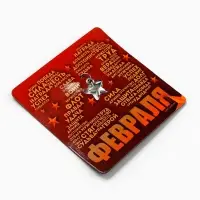 Магнит с подвеской на 23 Февраля «Победа, сила, честь», 7×7 см
