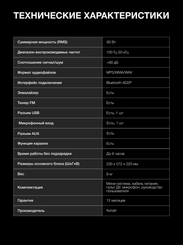 колонка, музыкальный центр H-MC180 колонка, музыкальный центр H-MC180