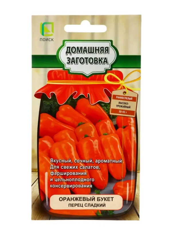 Семена Перец сладкий &laquo;Оранжевый букет&raquo;, 0.25 г