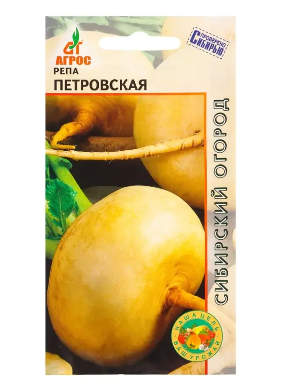 Семена Репа Семена Репа "Петровская" 1 г