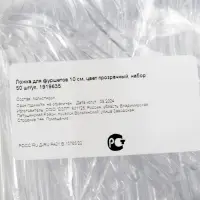 Ложка одноразовая для фуршета, набор 50 шт., 10 см, пластик, прозрачная