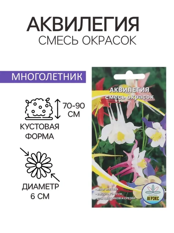 Семена цветов Аквилегия  Семена цветов Аквилегия "Смесь" , многолетние, 0,1 г