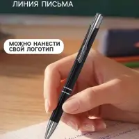 Ручка под логотип Calligrata, шариковая, автоматическая, синий стержень, узел 0.7 мм, корпус чёрный