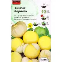 Семена Физалис Королек 20 шт