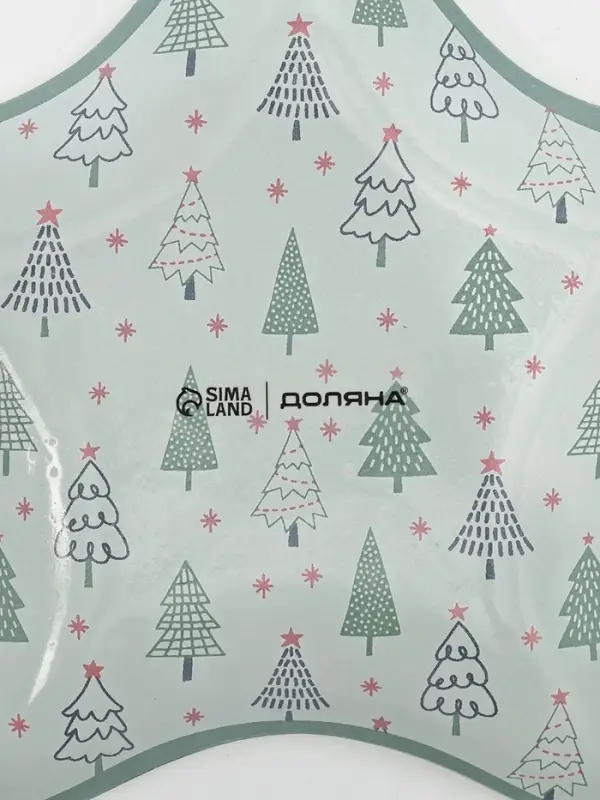 Блюдо сервировочное звезда Блюдо сервировочное звезда "Елочка" 15 см