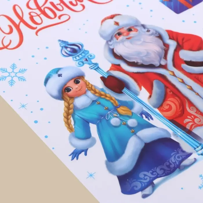 Наклейки интерьерные новогодние &laquo;С Новым годом&raquo;, 21 х 29,7 см