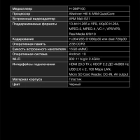 тв приставка андроид медиаплеер H-DMP100