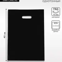 Пакет полиэтиленовый с вырубной ручкой, чёрный 30&times;40 См, 70 мкм