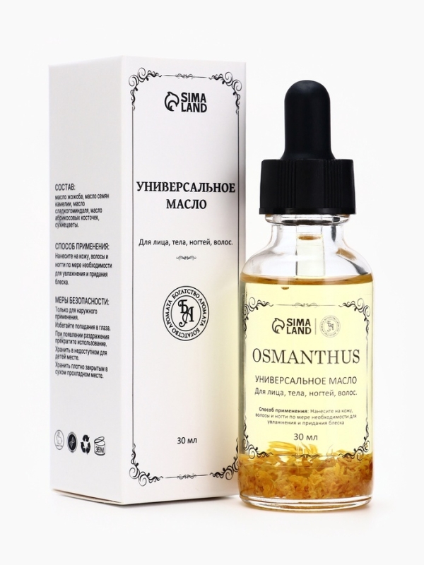 Эфирное масло "Османтус", 30 мл, в коробке