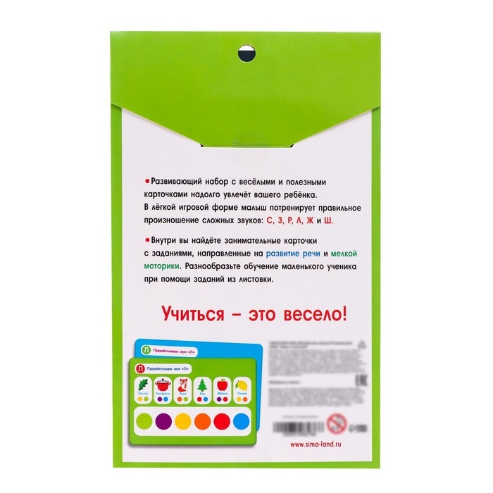 Развивающий набор «Звуки и пальчики» Развивающий набор «Звуки и пальчики»
