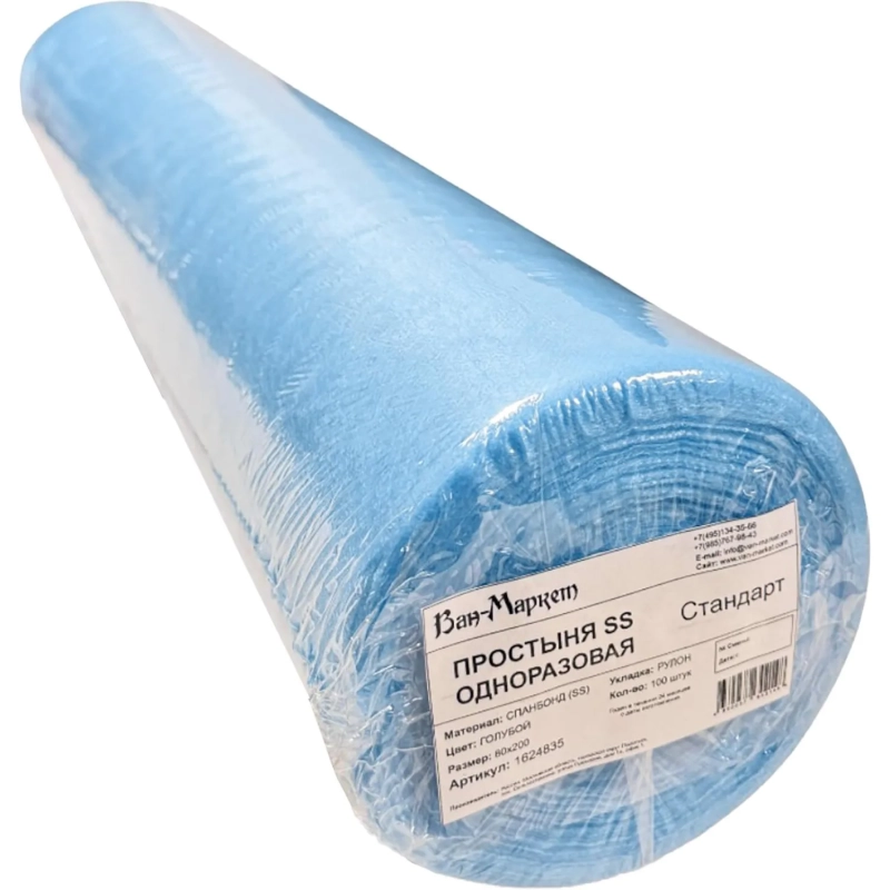 Простыня в рулоне с перф. н/с 80х200 голуб. 100шт/рул спанбонд Стандарт