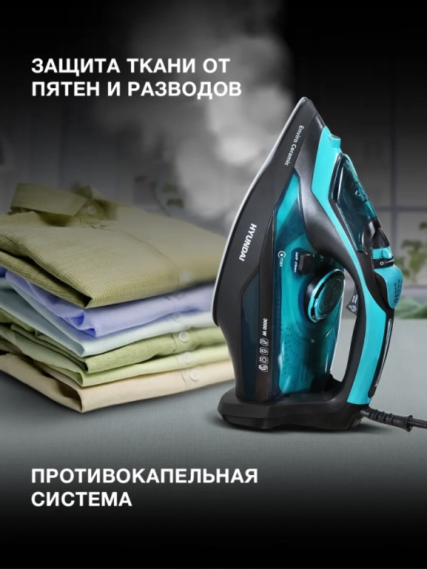 Утюг H-SI01221 черный-зеленый