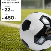 Футбольный мяч TORRES Classic, F123615, ручная сшивка, 32 панели, р. 5, PVC