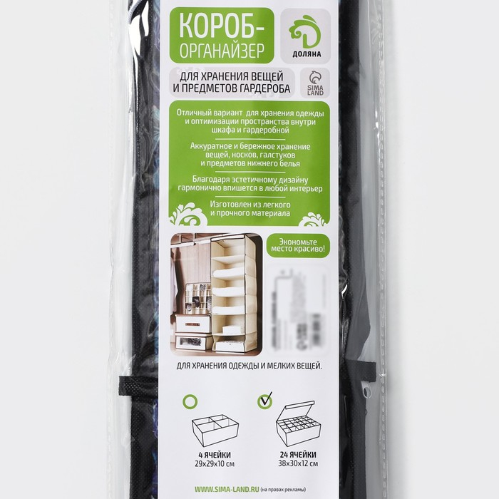 Органайзер для хранения белья с крышкой Доляна «Тропики», 24 ячеек, 38×30×12 см, цвет синий Органайзер для хранения белья с крышкой Доляна «Тропики», 24 ячеек, 38×30×12 см, цвет синий