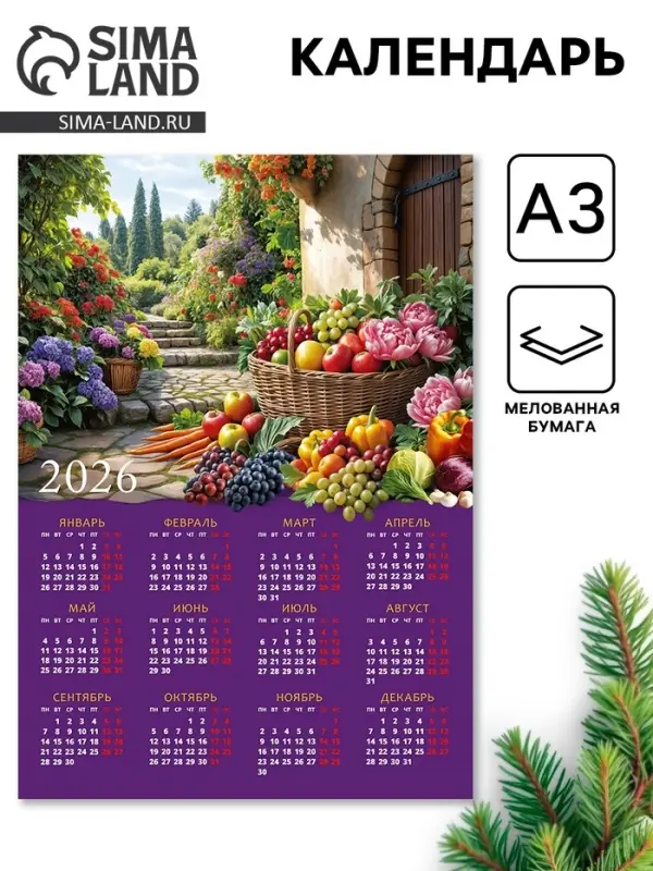 Календарь 2026 «Натюрморт», А3 Календарь 2026 «Натюрморт», А3