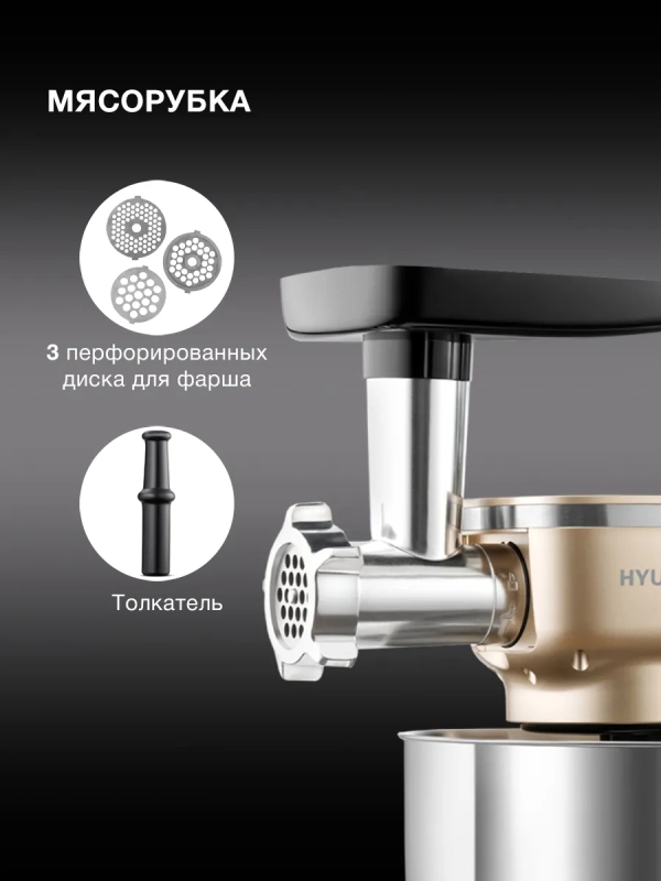 Кухонная машина HYMS7451 планетар.вращ. 1400Вт Кухонная машина HYMS7451 планетар.вращ. 1400Вт