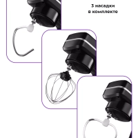 Планетарный миксер кухонный электрический КТ-4411 - 1500 Вт