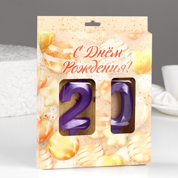 Свеча в торт юбилейная &laquo;Грань&raquo; (набор 2 в 1), цифра 20, фиолетовый металлик, 6.5 см