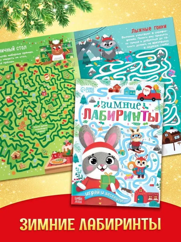 Подарок на Новый год для детей «Волшебный подарок», большой новогодний подарочный набор книг 12 шт. Подарок на Новый год для детей «Волшебный подарок», большой новогодний подарочный набор книг 12 шт.