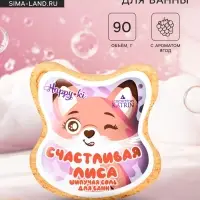 Бомбочка для ванн фигурная &laquo;Счастливая лиса&raquo;, аромат ягод, 90 г