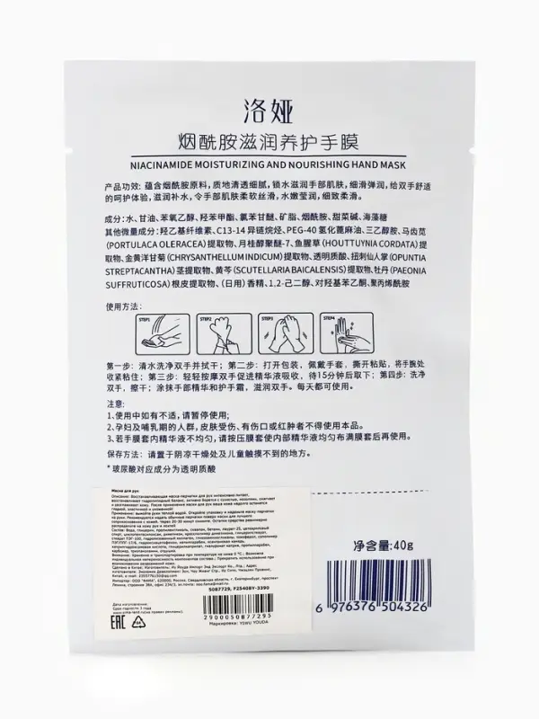 Маска-перчатки для рук, питательная, омолаживающая