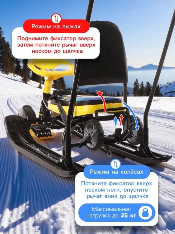 Снегокат &laquo;Тимка спорт 6&raquo; Winter sport, со спинкой, с родительской ручкой, жёлтый, чёрный, ТС6/WS Nika Kids