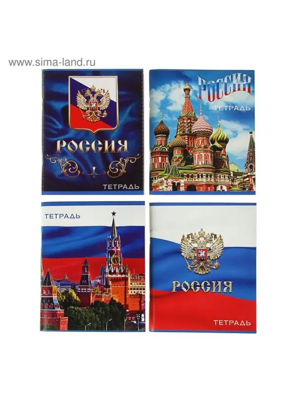 Тетрадь 96 листов в клетку, Calligrata &laquo;Россия&raquo;, серые листы, МИКС