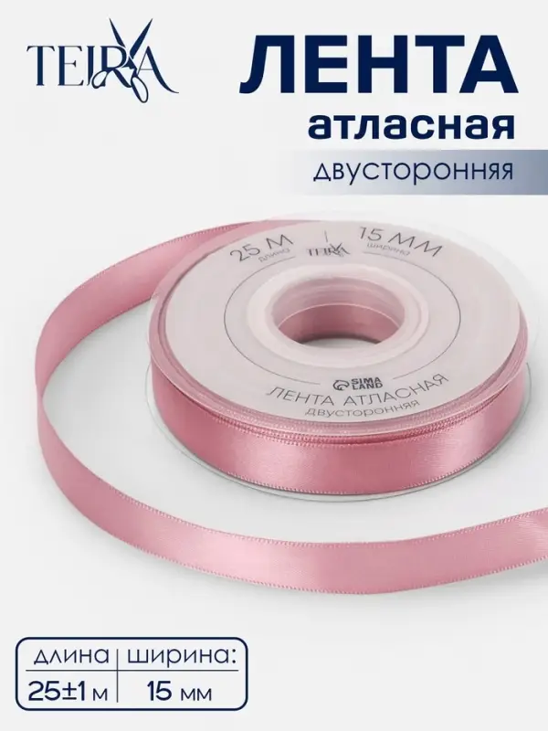 Лента атласная TEIRA, двухсторонняя, 15 мм, 25&plusmn;1 м, розовая №158