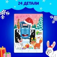 Пазл «Синий трактор: Новый год в лесу», 24 элемента