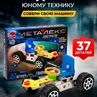 Конструктор металлический &laquo;Гоночная Машина&raquo;, 37 деталей