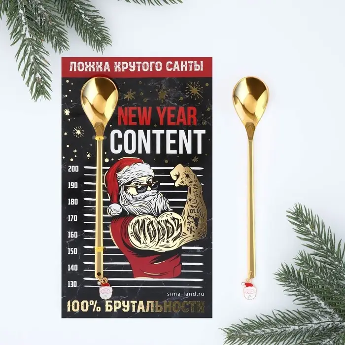 Ложка столовая с подвесом «Ложка крутого Санты», 2,7 х 14,8 см, Ложка столовая с подвесом «Ложка крутого Санты», 2,7 х 14,8 см,