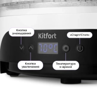 Сушилка для овощей и фруктов КТ-1953 - 380 Вт