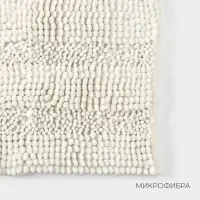 Коврик для дома LaDо́m, букли, плотность 1900 г, 50&times;80 см, белый