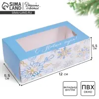 Коробочка для макарун &laquo;С новым годом&raquo; 12 х 5,5 х 5,5 см.