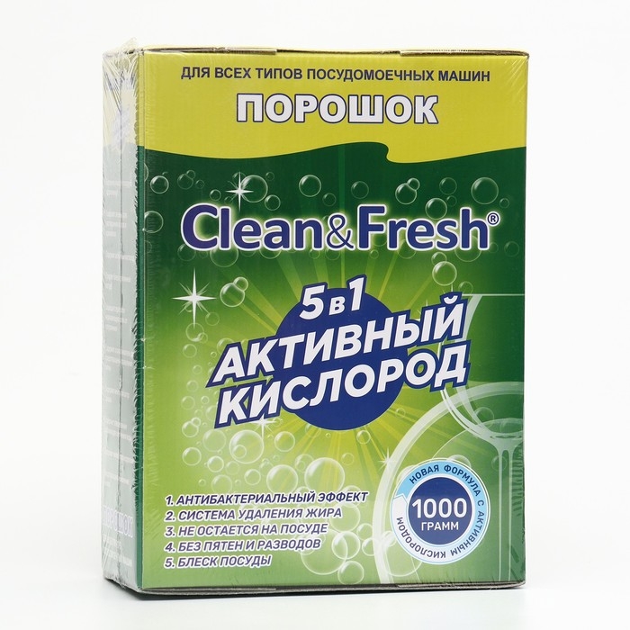 Порошок для посудомоечных машин Clean & Fresh  Порошок для посудомоечных машин Clean & Fresh "5 в 1", 1 кг