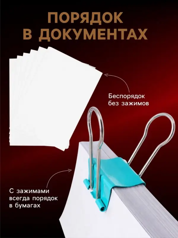 Зажимы для бумаг, цветные, 25 мм, 48 штук, 4 цвета, в пластиковой тубе, МИКС