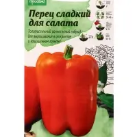 Семена Перец Рыжик 0,1 г