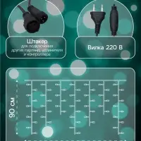 Гирлянда &laquo;Бахрома&raquo; 3&times;0.9 м, IP44, УМС, тёмная нить, 232 LED, свечение мульти, 220 В