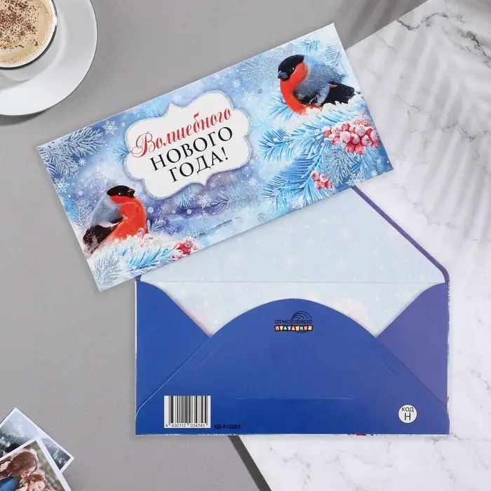 Конверт для денег &laquo;Волшебного Нового Года!&raquo; глиттер, 17&times;8 см