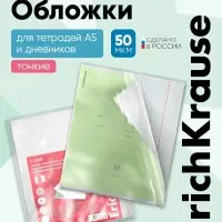 Набор обложек ПП 10 шт., 212&times;347 мм, 80 мкм, ErichKrause, Fizzy Clear, для тетрадей и дневников, с тиснением, фиксированная