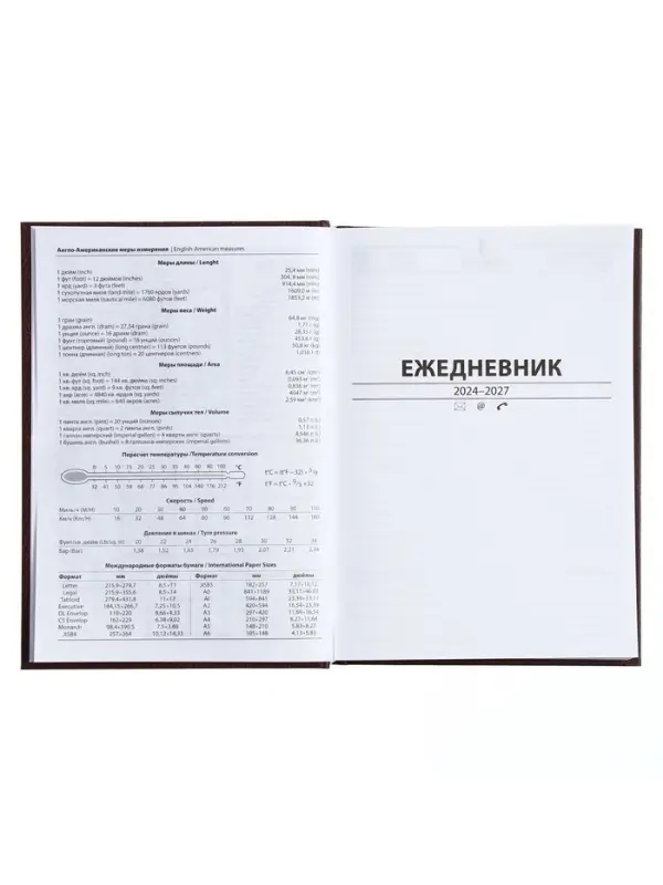 Ежедневник полудатированный Calligrata &laquo;Кожа&raquo;, А5, 192 листа, твёрдая обложка, шёлк, кофейно-коричневый