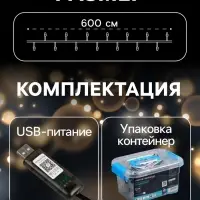 Умная гирлянда &laquo;Нить&raquo; 6 м с насадками &laquo;Калейдоскоп&raquo;, IP20, тёмная нить, 20 LED, свечение RGB, USB