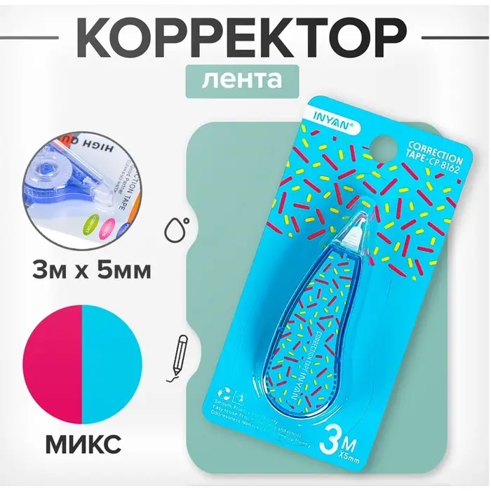 Корректор-лента 3 м х 5 мм, с рисунком, блистер, европодвес, корпус МИКС Корректор-лента 3 м х 5 мм, с рисунком, блистер, европодвес, корпус МИКС