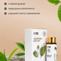 Эфирное масло &laquo;Чайное дерево&raquo;, 10 мл, с пипеткой
