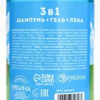 Детский шампунь-гель-пена 3в1, 500 мл, аромат сладкая жвачка, U LAB