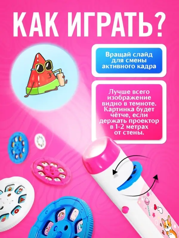 Проектор-фонарик ZABIAKA &laquo;Самой красивой девочке&raquo;, световые эффекты, розовый