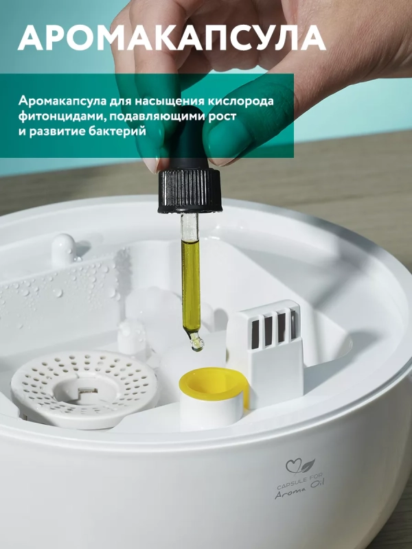 Ультразвуковой увлажнитель для дома с аромадиффузором Ультразвуковой увлажнитель для дома с аромадиффузором