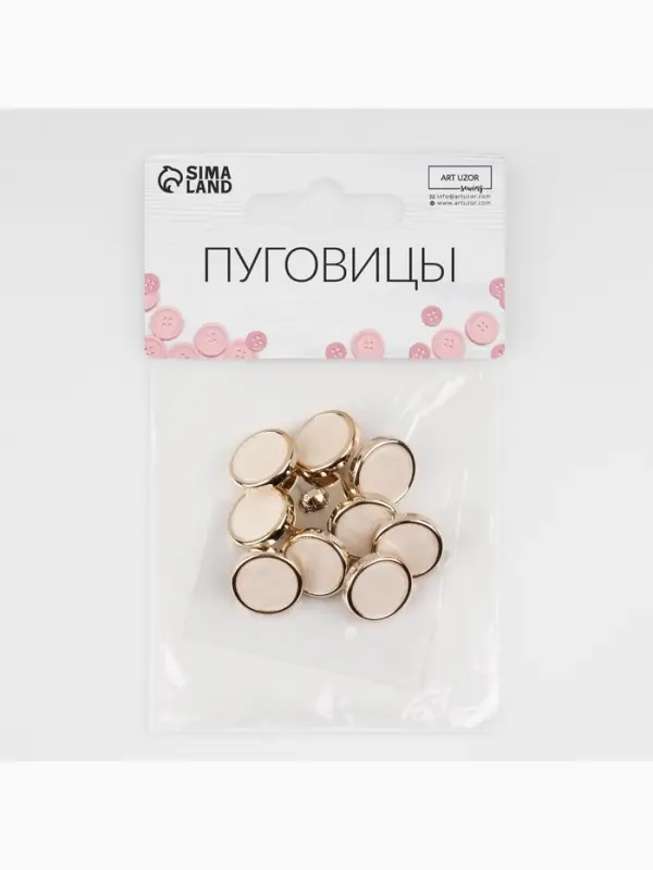 Пуговицы на ножке, пластиковые, d=15 мм, набор 10 шт., белые