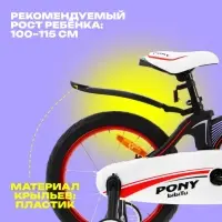 Велосипед детский BIBITU PONY, диаметр колёс 16", со съёмными колёсами, чёрный, красный